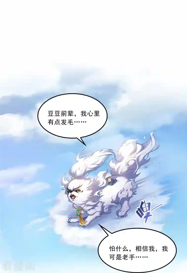 修真聊天群第170话 快问问书航追我们的是谁