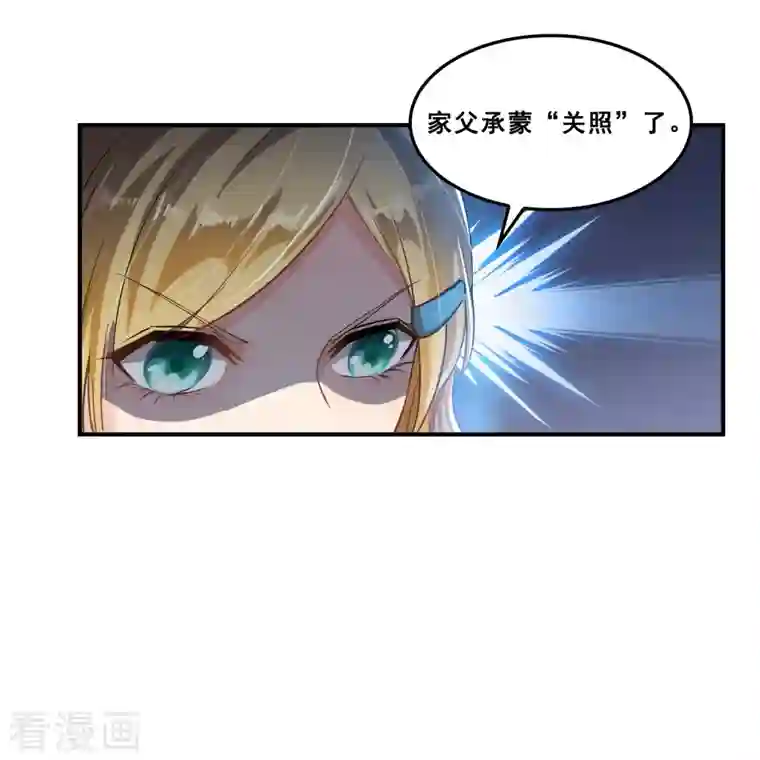 修真聊天群第170话 快问问书航追我们的是谁