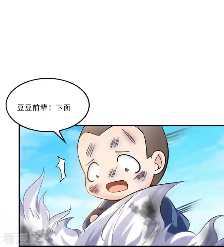 修真聊天群第170话 快问问书航追我们的是谁