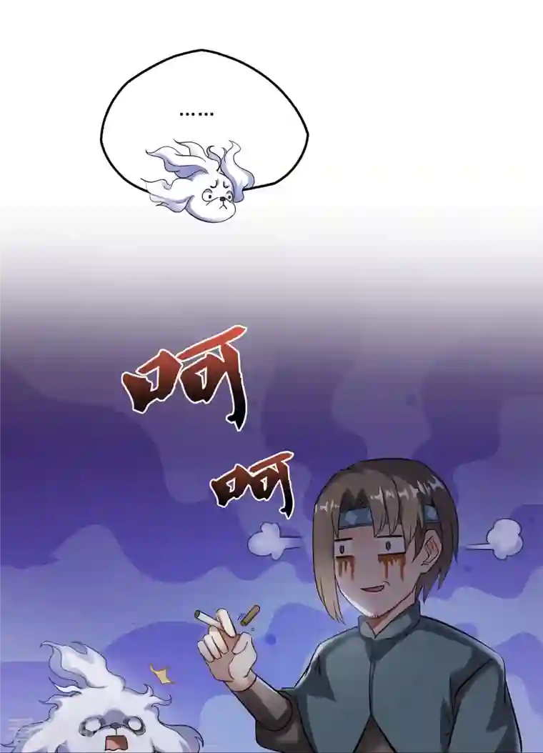 修真聊天群第171话 白尊者：放心，我来保媒！