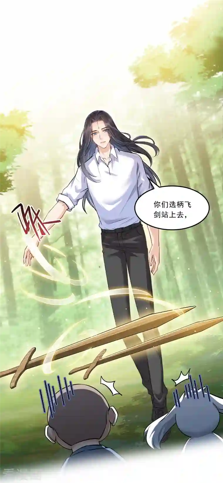 修真聊天群第171话 白尊者：放心，我来保媒！