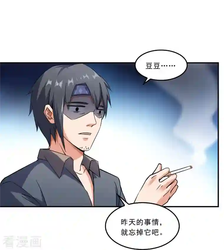 修真聊天群第171话 白尊者：放心，我来保媒！