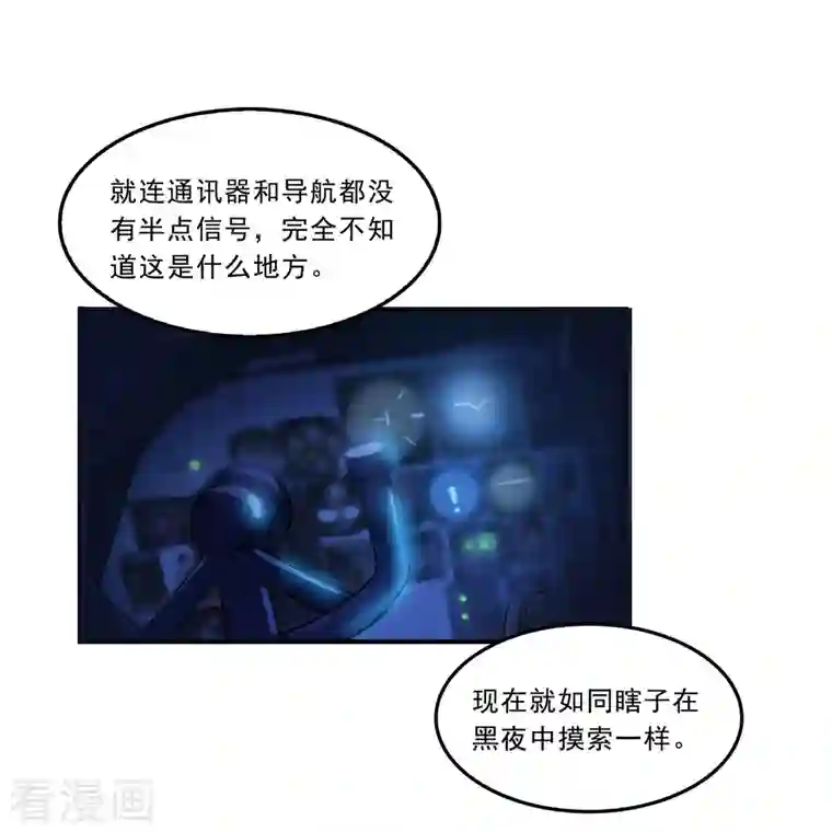 修真聊天群第173话 继续消失的乘客和诡异小光点