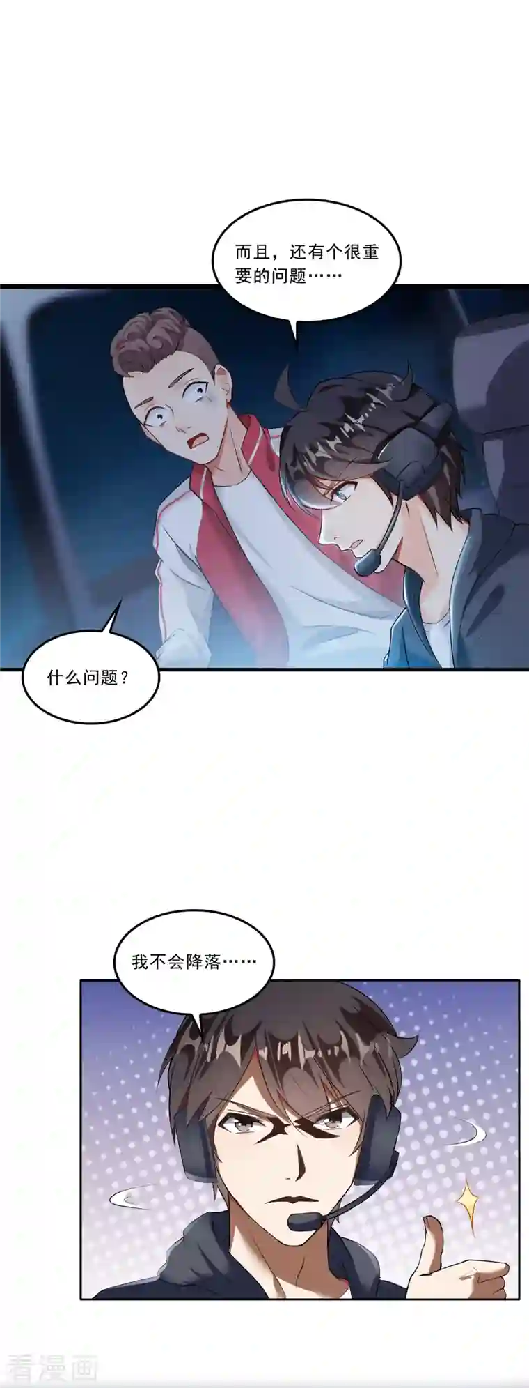 修真聊天群第173话 继续消失的乘客和诡异小光点