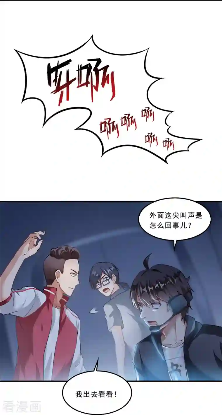 修真聊天群第173话 继续消失的乘客和诡异小光点