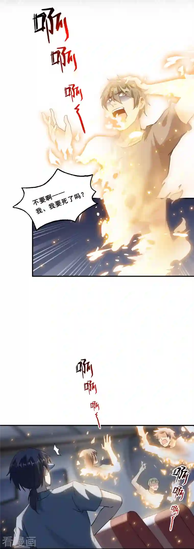 修真聊天群第173话 继续消失的乘客和诡异小光点