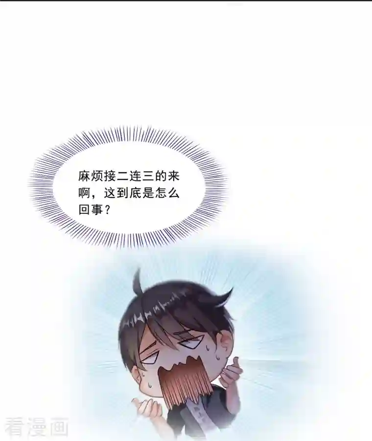 修真聊天群第173话 继续消失的乘客和诡异小光点