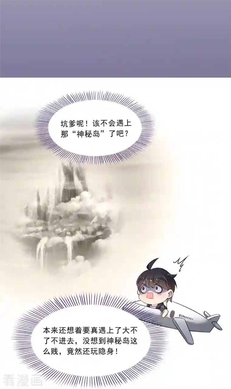 修真聊天群第173话 继续消失的乘客和诡异小光点