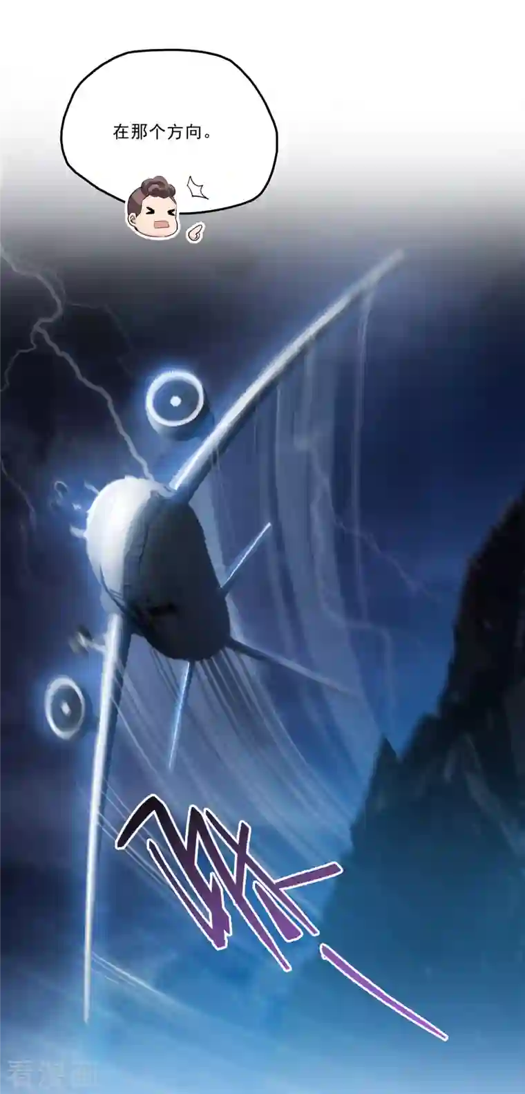 修真聊天群第173话 继续消失的乘客和诡异小光点