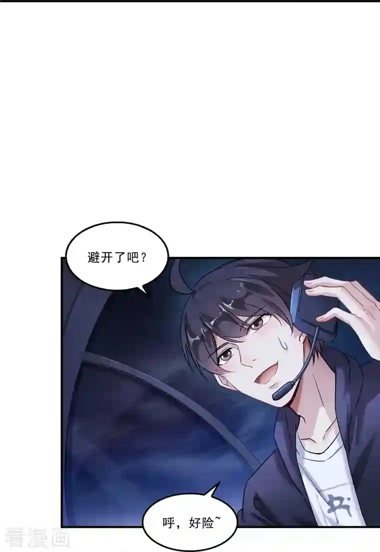 修真聊天群第173话 继续消失的乘客和诡异小光点