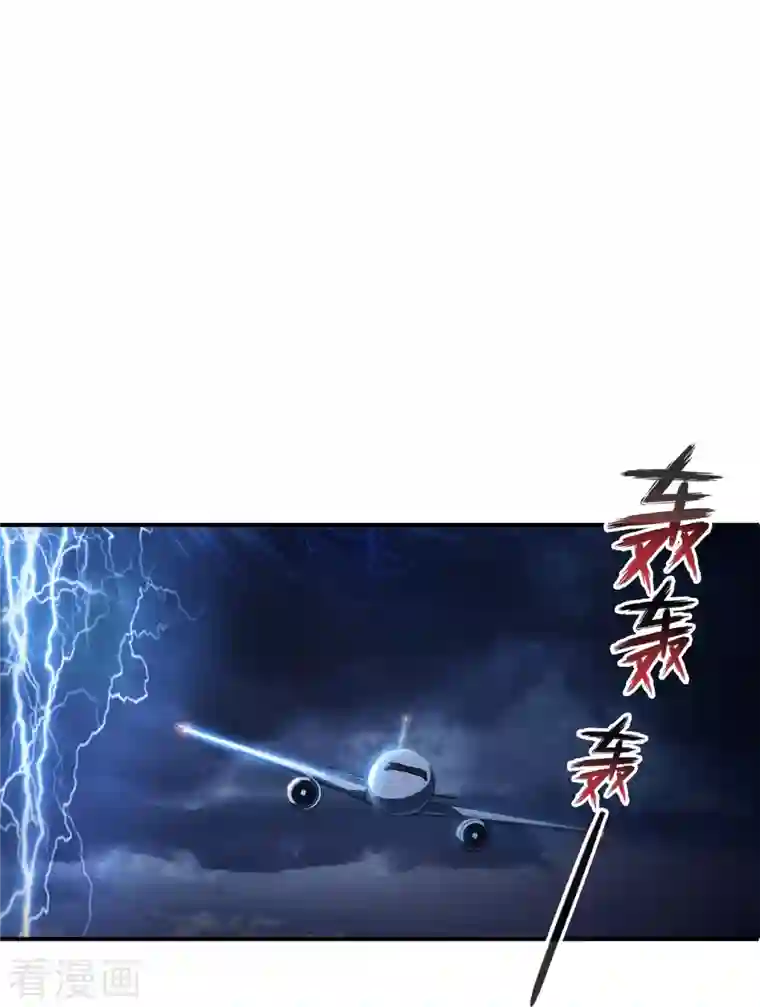 修真聊天群第173话 继续消失的乘客和诡异小光点