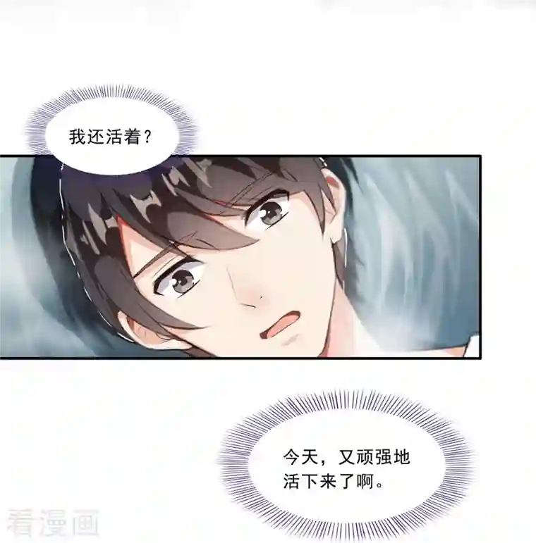 修真聊天群第174话 落难神秘岛