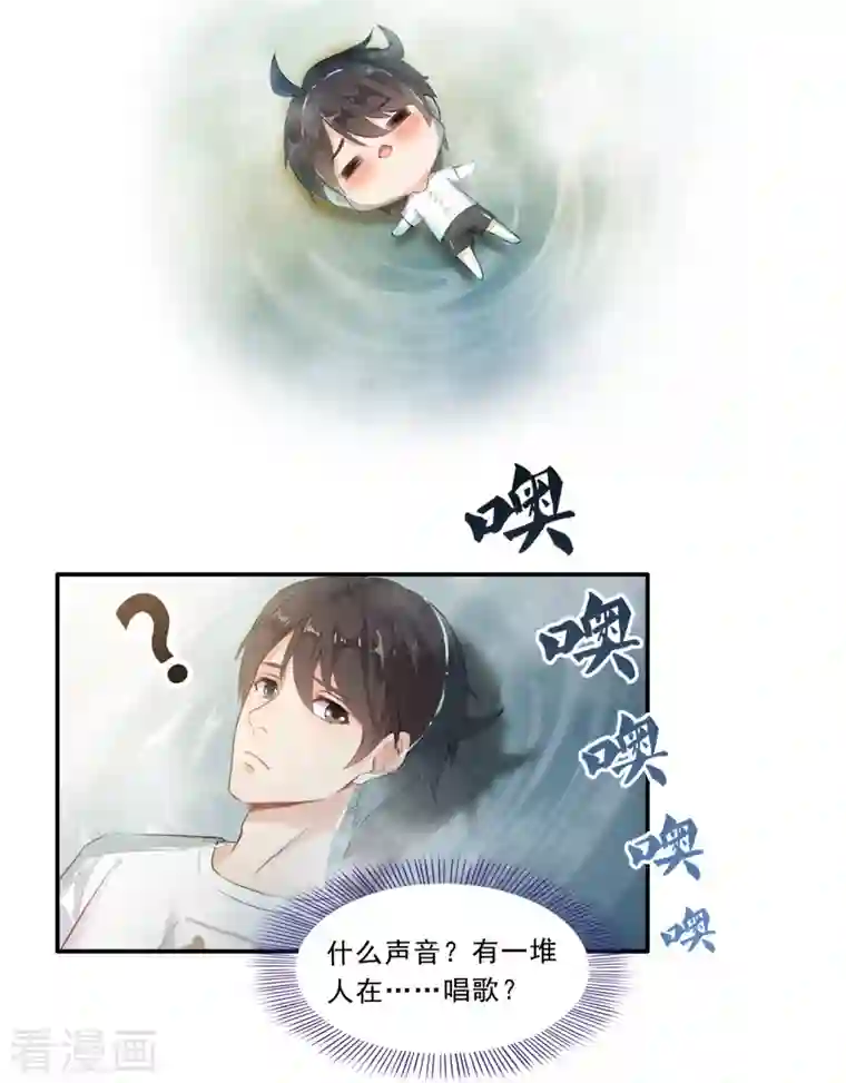 修真聊天群第174话 落难神秘岛