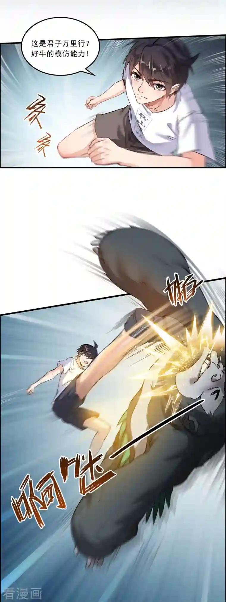 修真聊天群第175话 学霸级大猩猩