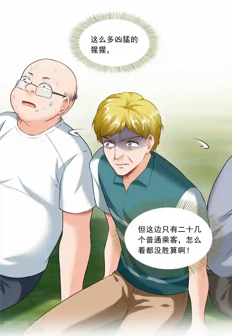 修真聊天群第175话 学霸级大猩猩