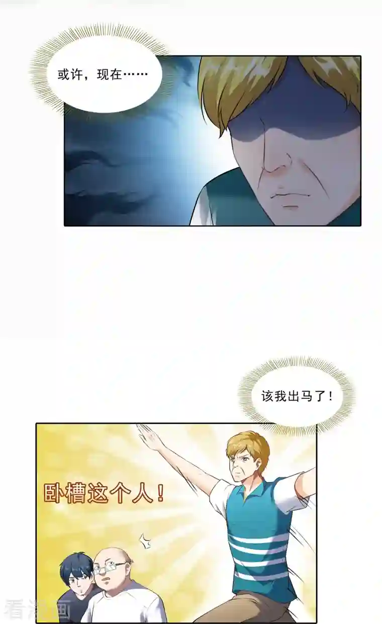 修真聊天群第175话 学霸级大猩猩