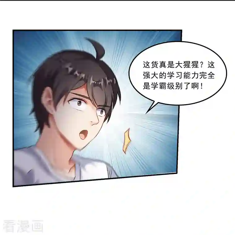 修真聊天群第175话 学霸级大猩猩