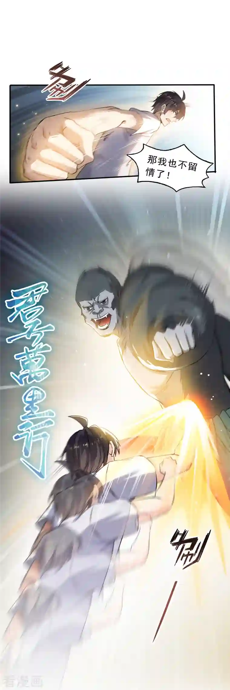 修真聊天群第175话 学霸级大猩猩