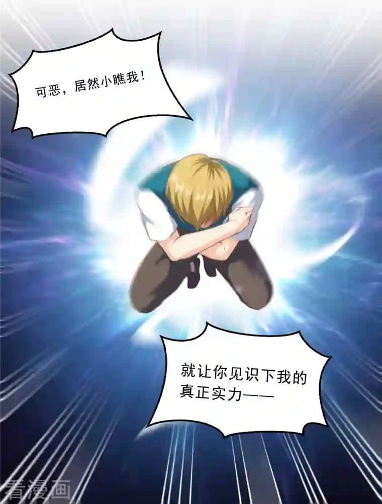 修真聊天群第176话 体操明猩