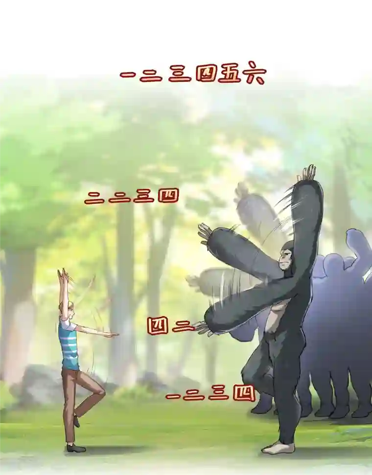 修真聊天群第176话 体操明猩