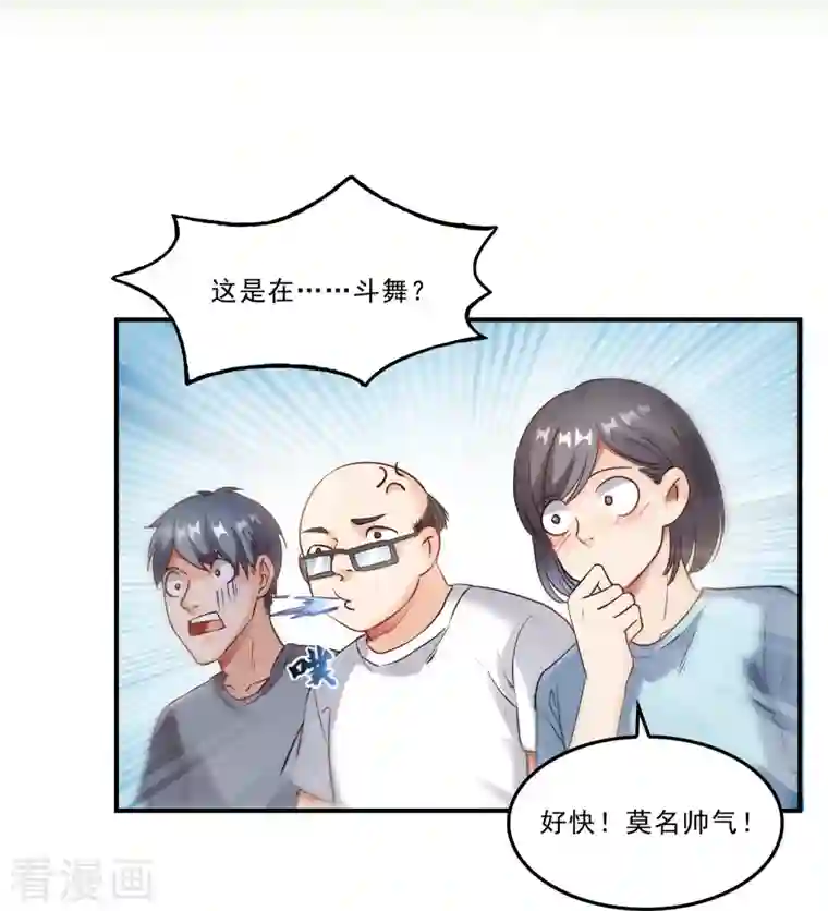 修真聊天群第176话 体操明猩