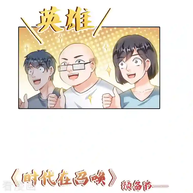 修真聊天群第176话 体操明猩