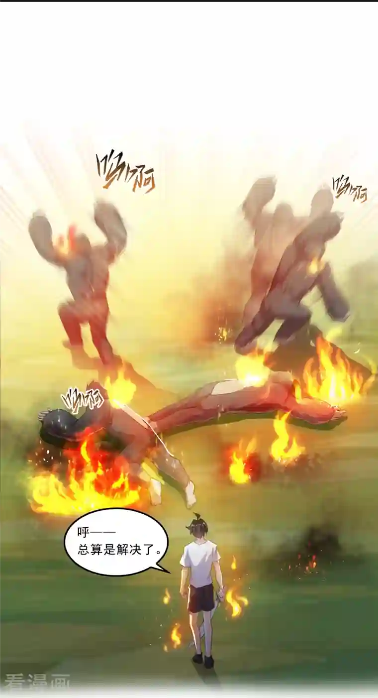 修真聊天群第176话 体操明猩