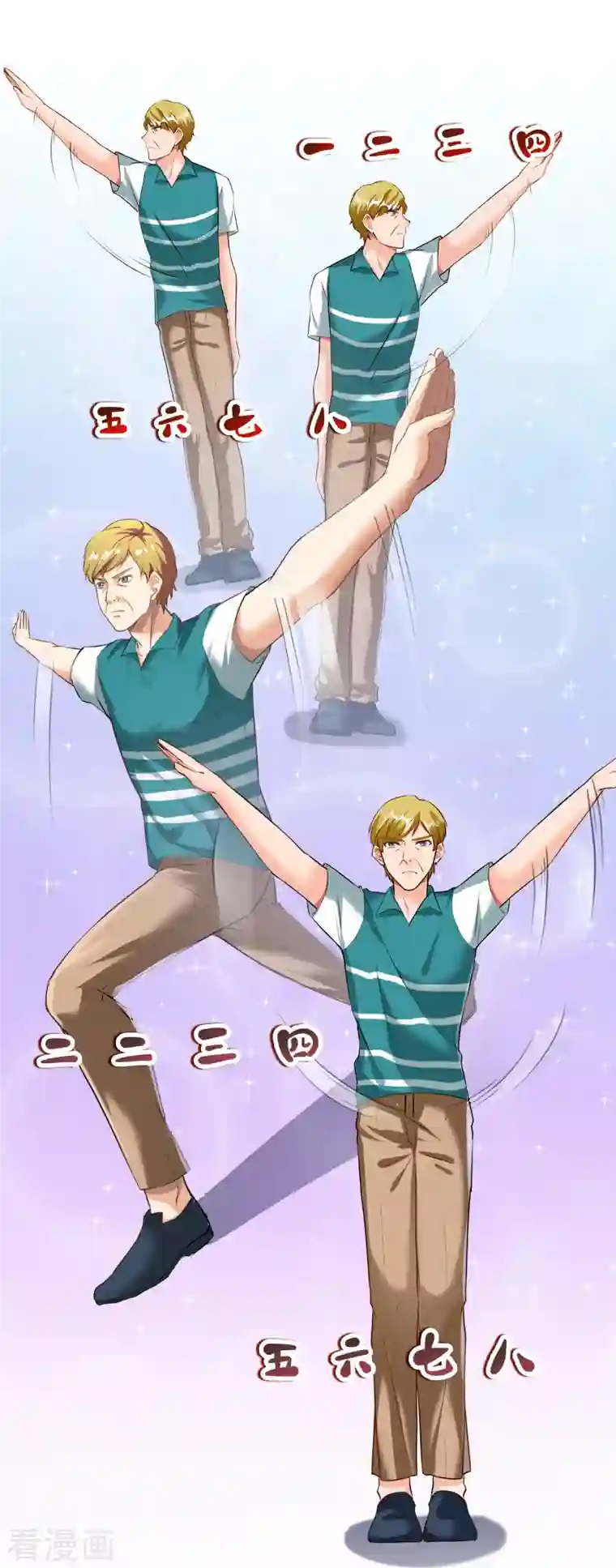 修真聊天群第176话 体操明猩