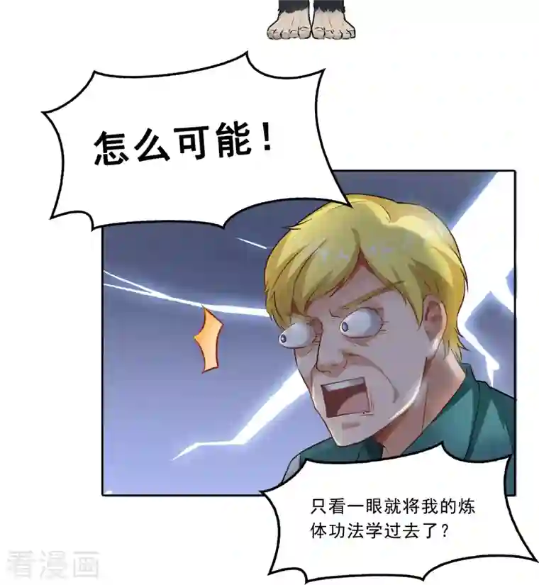 修真聊天群第176话 体操明猩