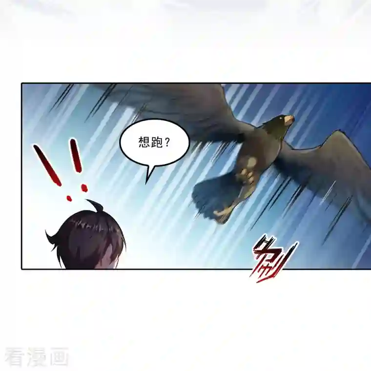 修真聊天群第178话 一刀枭首