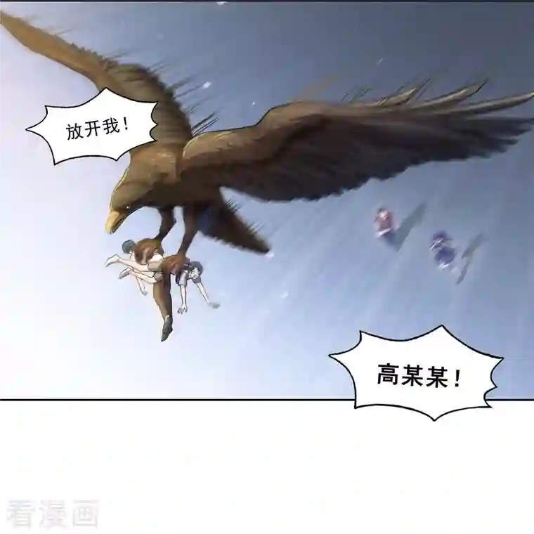 修真聊天群第178话 一刀枭首