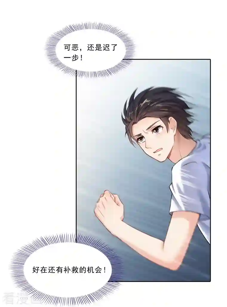 修真聊天群第178话 一刀枭首