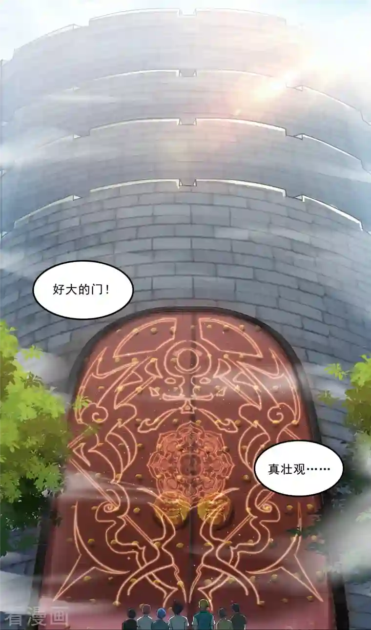 修真聊天群第178话 一刀枭首