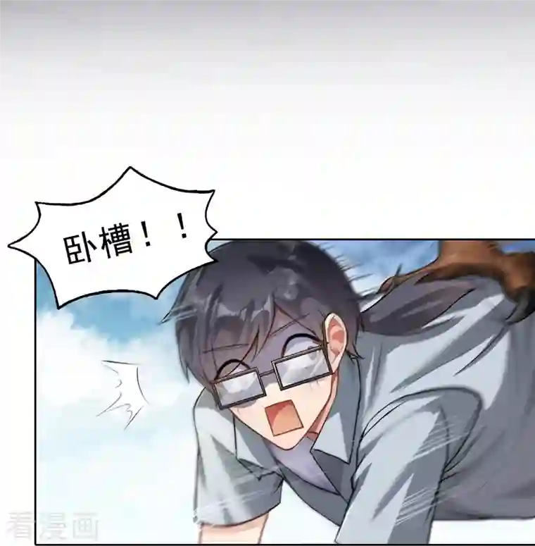 修真聊天群第178话 一刀枭首