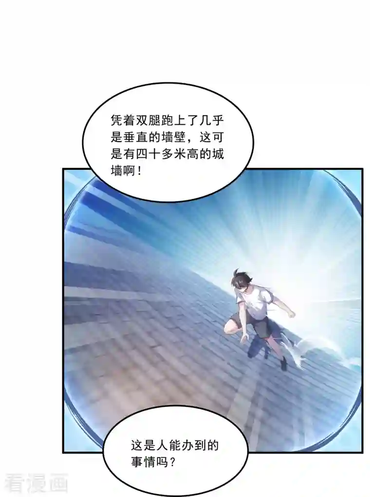 修真聊天群第178话 一刀枭首