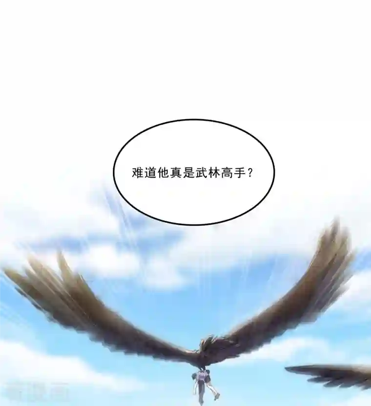 修真聊天群第178话 一刀枭首