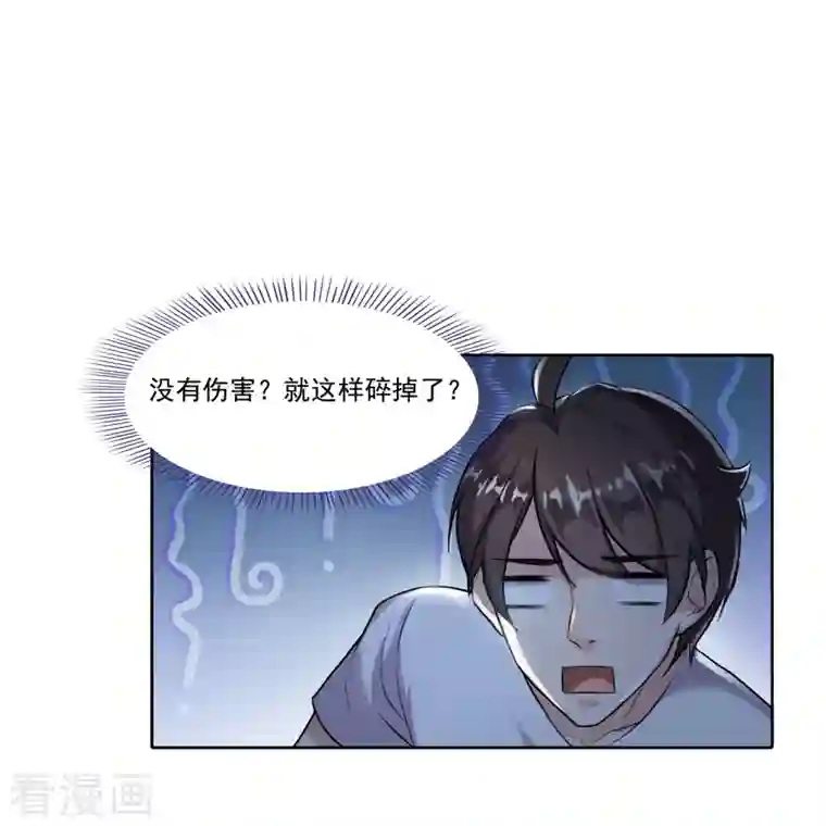 修真聊天群第179话 火焰刀·精简版