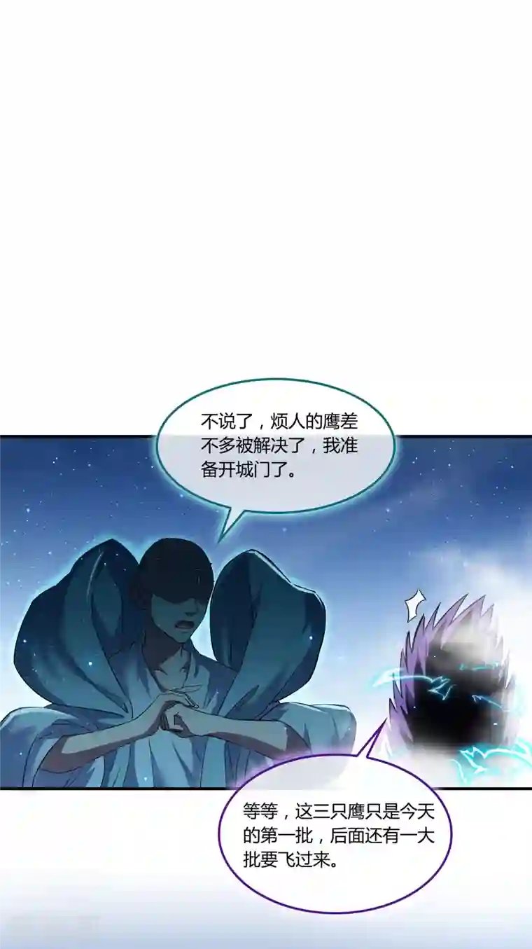 修真聊天群第179话 火焰刀·精简版