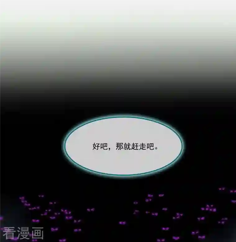 修真聊天群第179话 火焰刀·精简版