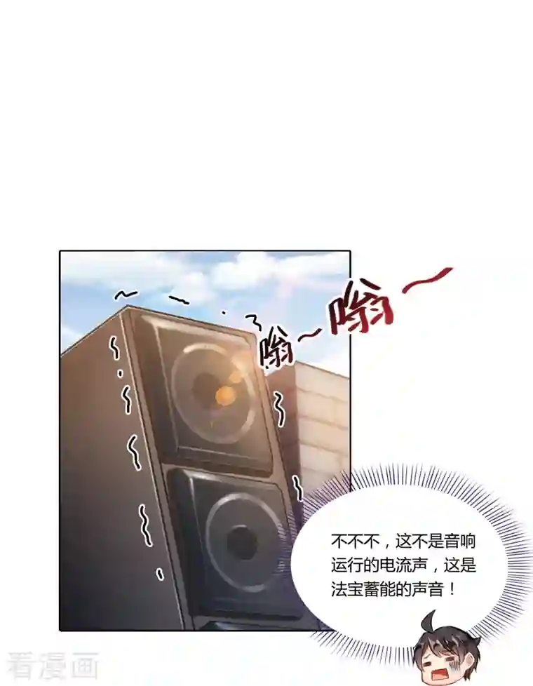 修真聊天群第180话 孽畜，滚！