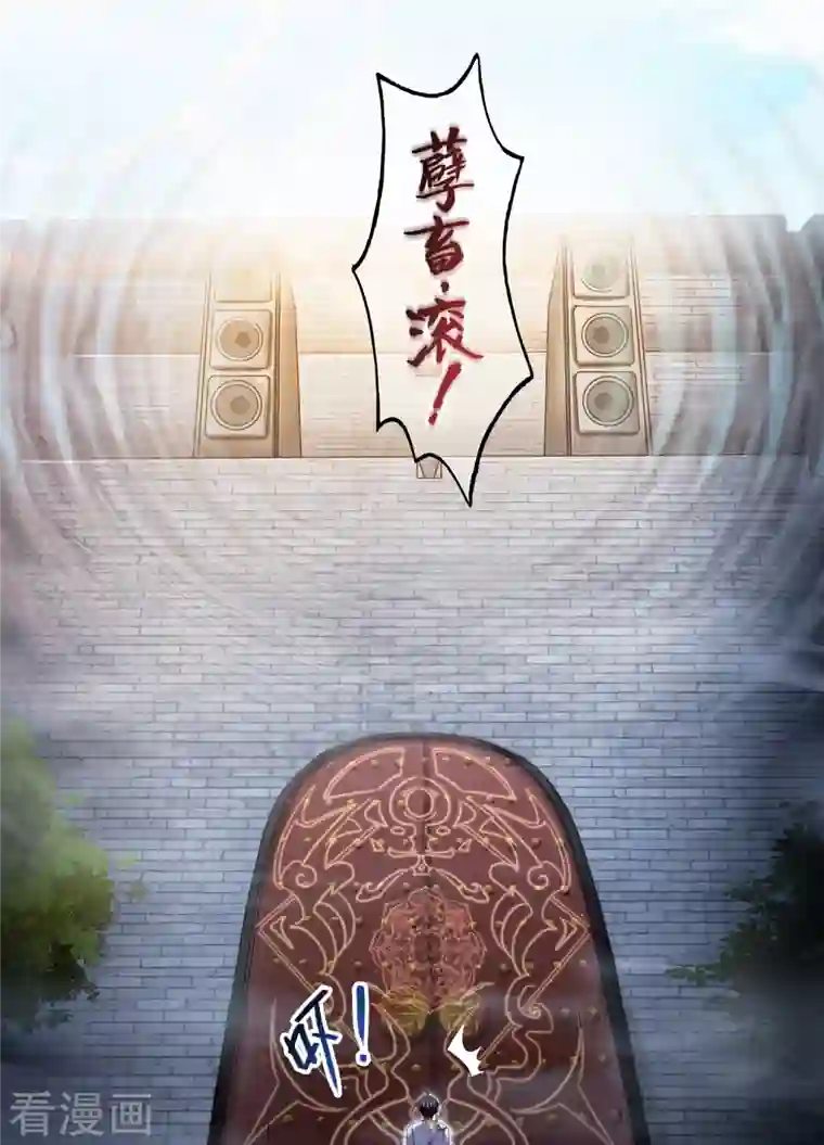 修真聊天群第180话 孽畜，滚！