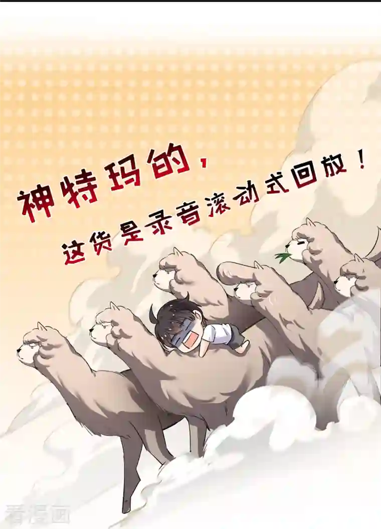 修真聊天群第180话 孽畜，滚！