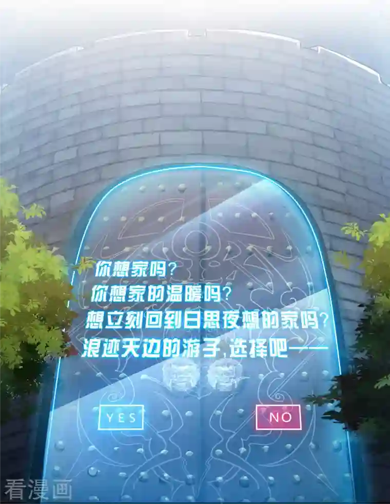 修真聊天群第180话 孽畜，滚！