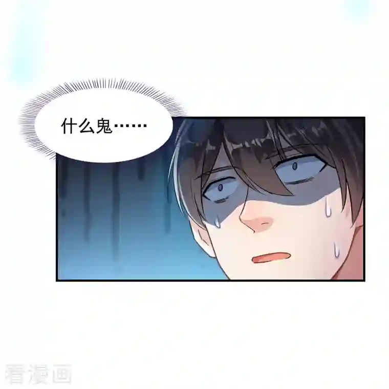 修真聊天群第180话 孽畜，滚！