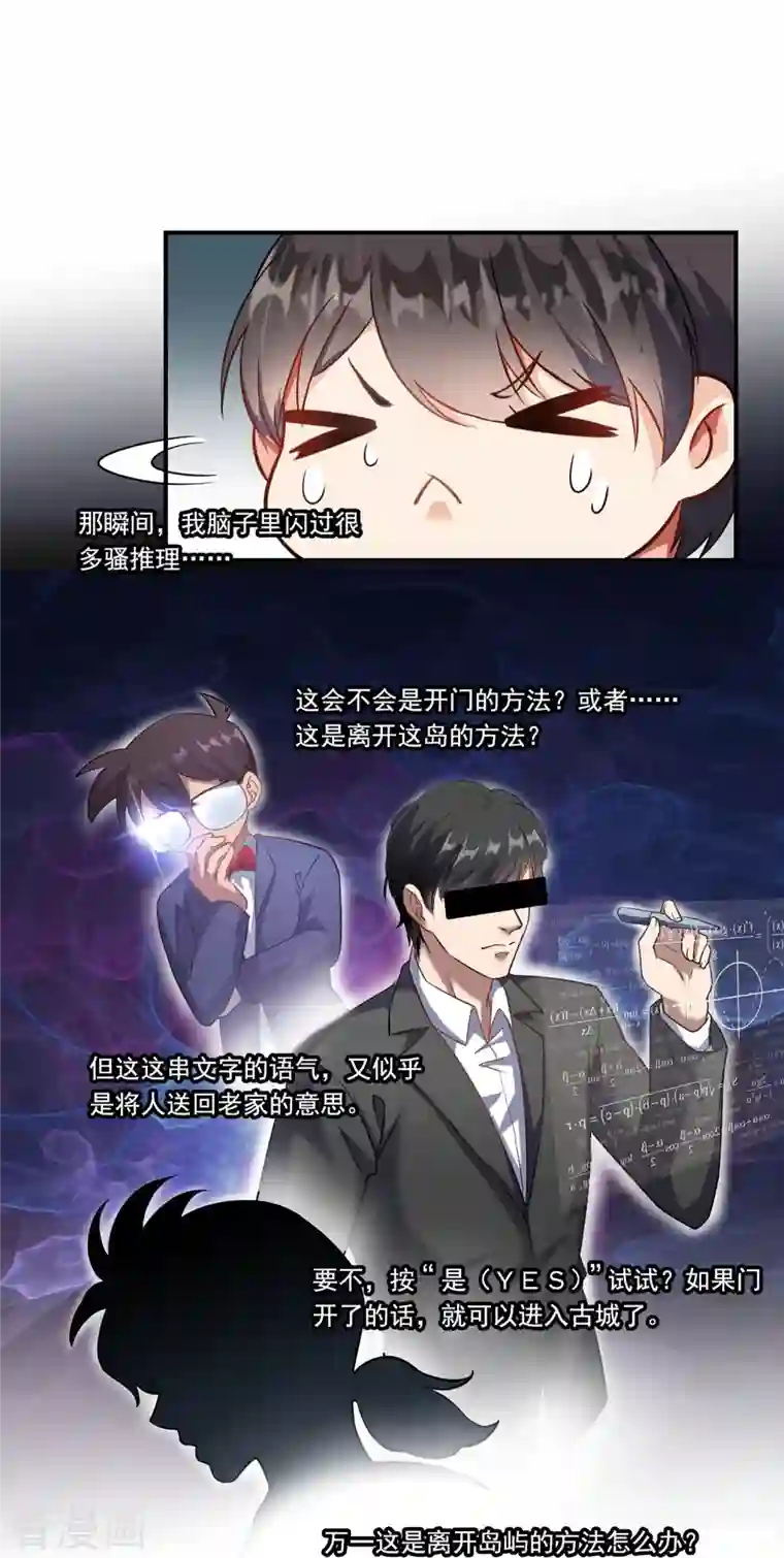 修真聊天群第180话 孽畜，滚！