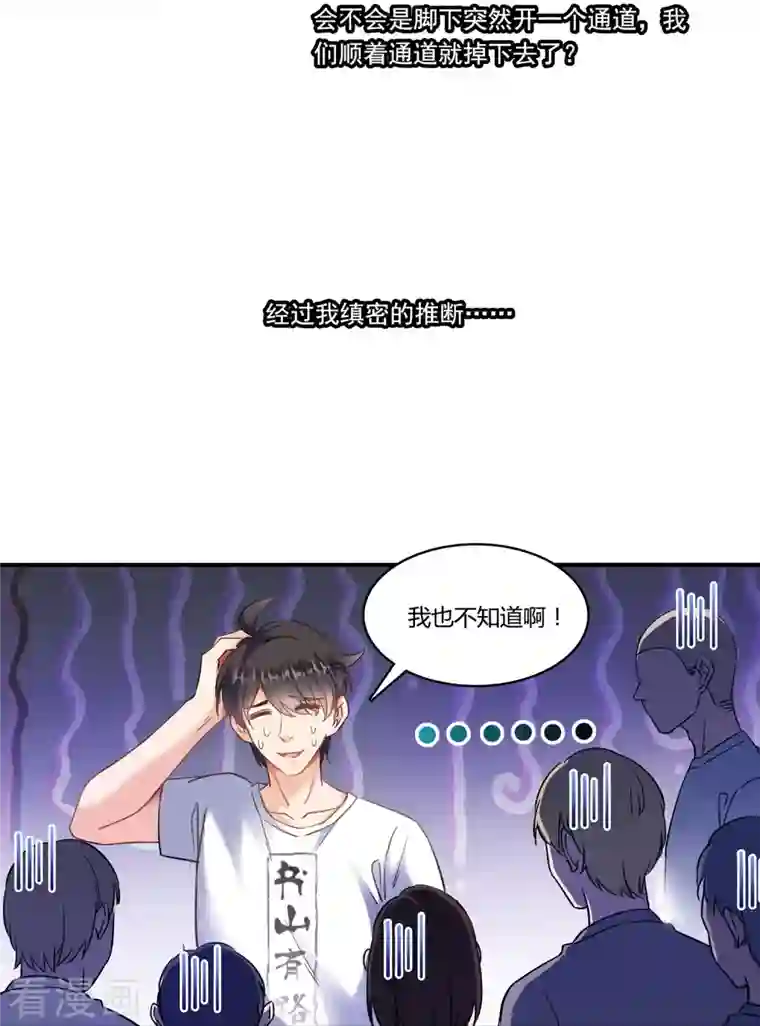 修真聊天群第180话 孽畜，滚！