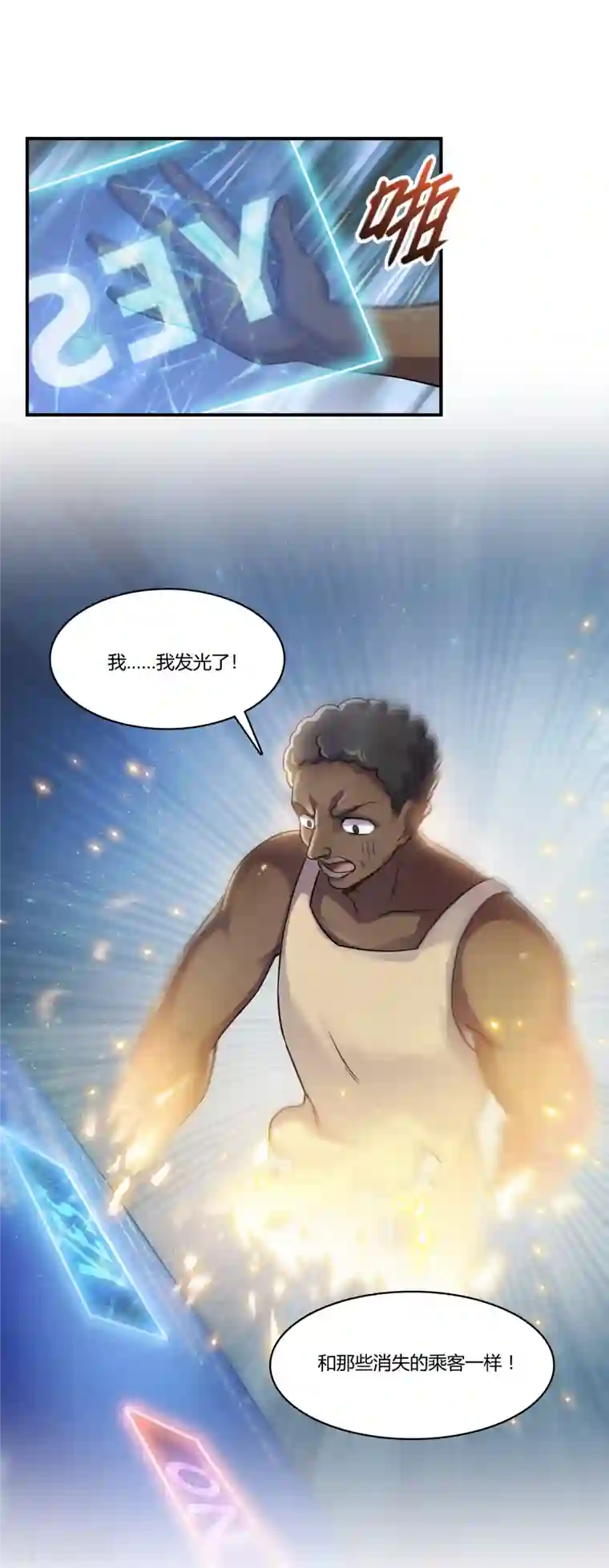 修真聊天群第180话 孽畜，滚！