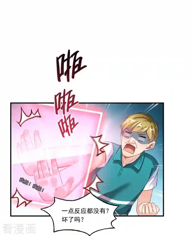 修真聊天群第181话 这么简单，总感觉不对劲！