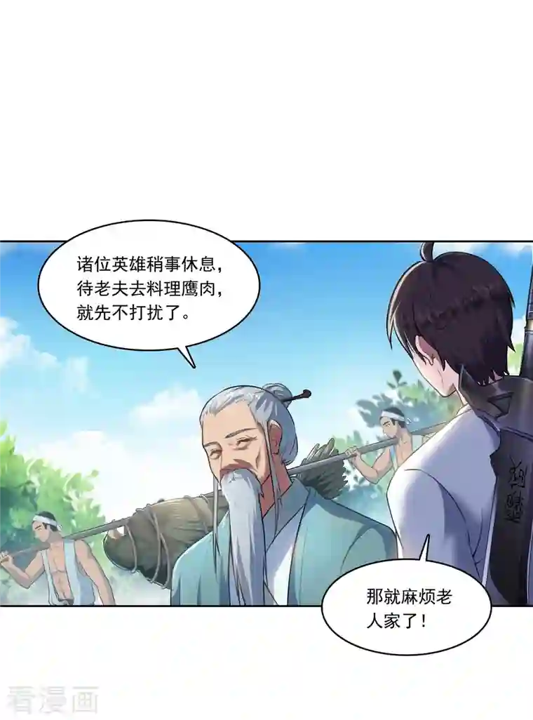 修真聊天群第182话 公平交易，童叟无欺