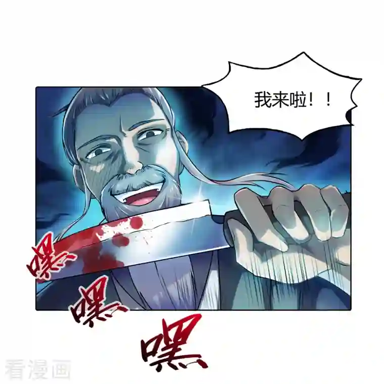 修真聊天群第182话 公平交易，童叟无欺